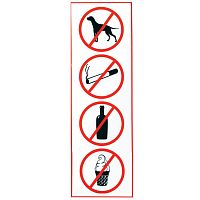 Знак ФОЛИАНТ "Запрещение: курить, пить, есть, прохода с животными", прямоугольник, 300х100 мм