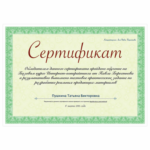 Сертификат-бумага для лазерной печати BRAUBERG "Зеленый интенсив", А4, 25 л., 115 г/м2 фото 3