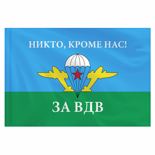 Флаг ВДВ России STAFF "НИКТО, КРОМЕ НАС!" 90х135 см, полиэстер фото 7