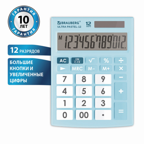 Калькулятор настольный BRAUBERG, 192x143 мм, 12 разрядов, двойное питание, голубой фото 7