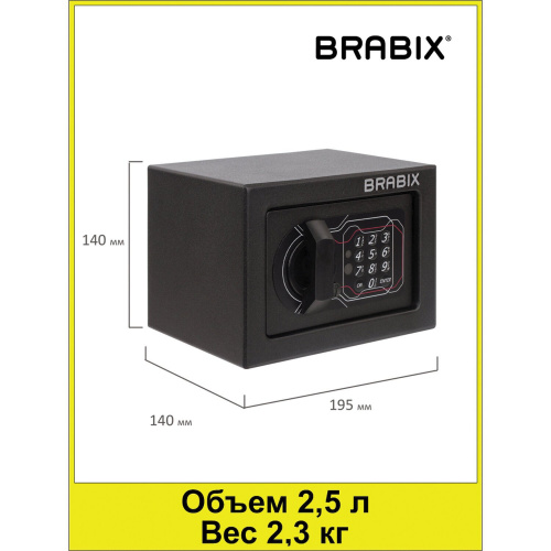 Сейф мебельный BRABIX "SF-140EL", 140х195х140 мм, электронный замок, черный фото 3