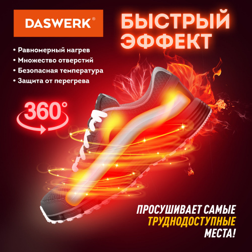 Сушилка для обуви электрическая с таймером, USB-разъём, сушка для обуви, 9 Вт, DASWERK, SD9, 456202 фото 9