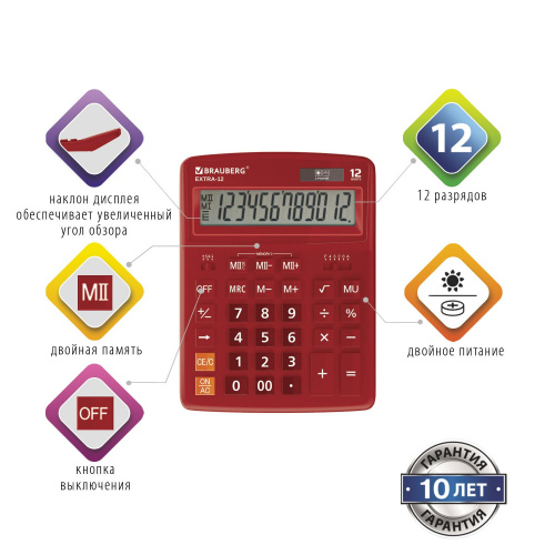 Калькулятор настольный BRAUBERG, 206x155 мм, 12 разрядов, двойное питание, бордовый фото 9