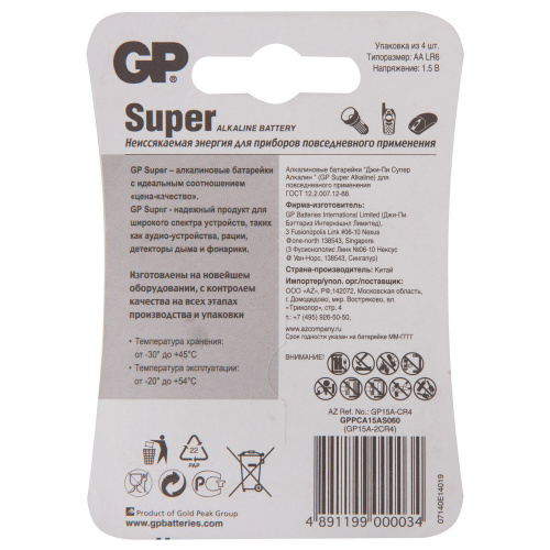 Батарейки GP Super, AA, 4 шт, алкалиновые, пальчиковые фото 6