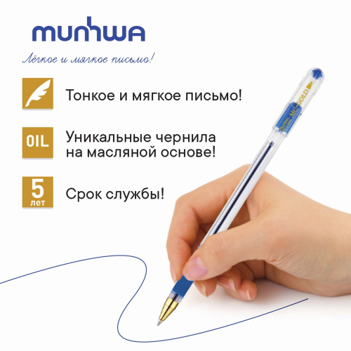 Ручка шариковая масляная с грипом MUNHWA "MC Gold", синяя, корпус прозрачный, линия письма 0,3 мм фото 3