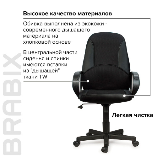 Кресло офисное BRABIX "City EX-512", кожзаменитель черный, ткань черная фото 8