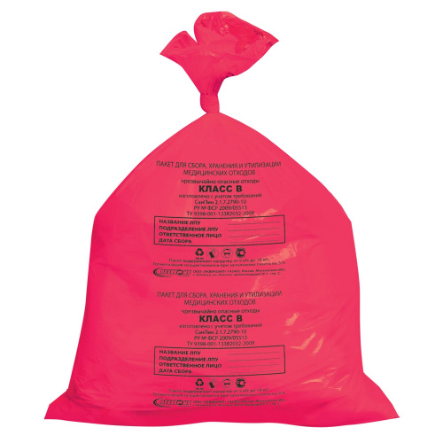 Мешки для мусора, АКВИКОМП, медицинские, 50 шт., класс В (красные), 30 л, 50х60 см, 14 мкм