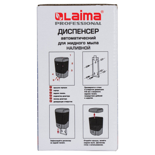 Диспенсер для жидкого мыла и антисептика геля LAIMA PROFESSIONAL CLASSIC, 0,6 л, сенсорный фото 10