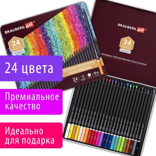 Карандаши цветные художественные BRAUBERG ART PREMIERE, 24 цвета, мягкий, грифель 4 мм, металл фото 3