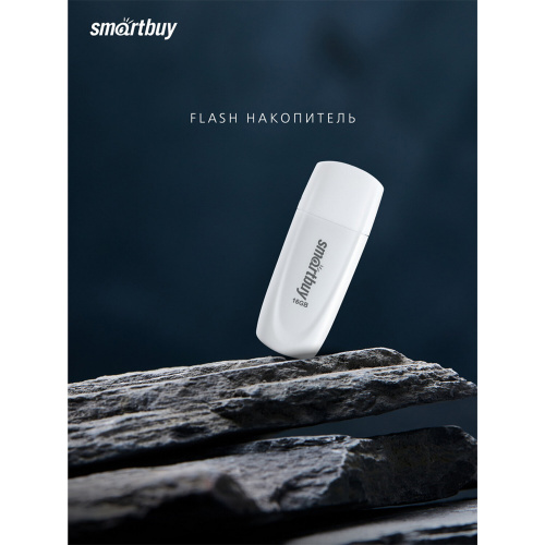 Флеш-диск 16GB SMARTBUY Scout USB 2.0, белый, SB016GB2SCW фото 8