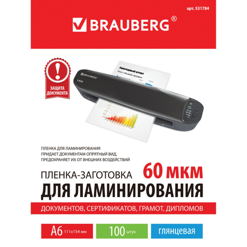 Пленки-заготовки для ламинирования BRAUBERG, А6, 100 шт., 60 мкм фото 5