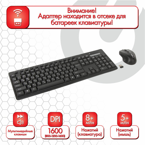 Набор беспроводной SONNEN K-648, клавиатура 117 клавиш, мышь 4 кнопки, 1600 dpi, черный