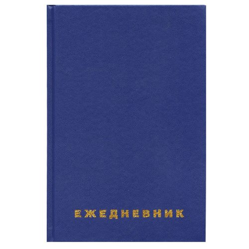 Ежедневник недатированный BRAUBERG, А5, 145х215 мм,  бумвинил, 160 л., синий фото 5
