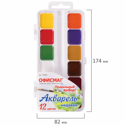 Краски акварельные школьные ОФИСМАГ, 12 цветов, медовые, без кисти, пластиковая коробка фото 5