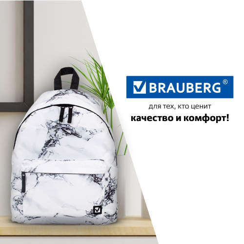 Рюкзак BRAUBERG Marble, 20 литров, 41х32х14 см, универсальный, сити-формат фото 2