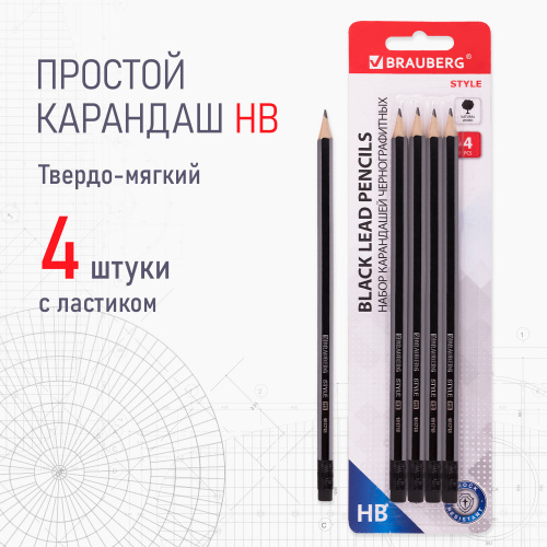 Набор карандашей чернографитных BRAUBERG "Style", 4 шт., HB, с ластиком, корпус черно-серый фото 10