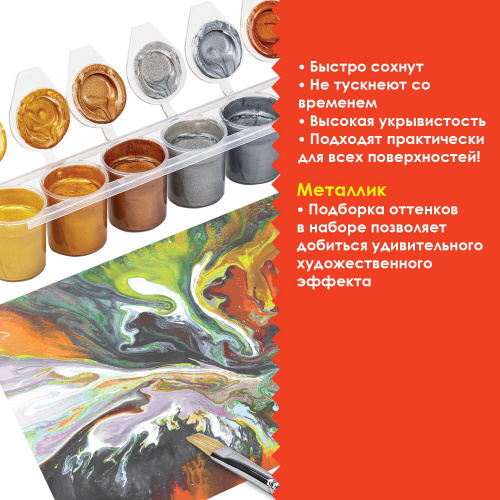 Краски акриловые для рисования и хобби ОСТРОВ СОКРОВИЩ, 6 цветов по 25 мл, металлик фото 4