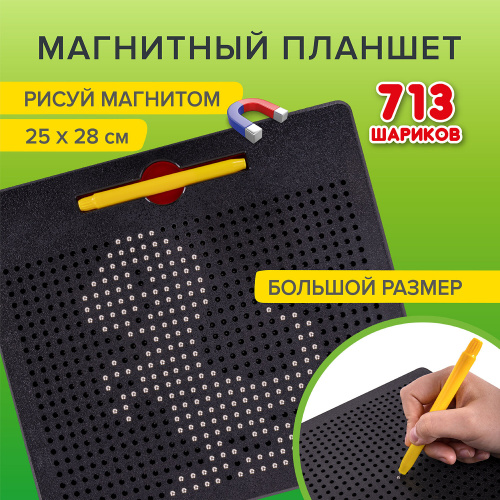 Магнитный планшет доска MAGPAD MAX для рисования 25х28 см, 713 шариков, BRAUBERG KIDS фото 2
