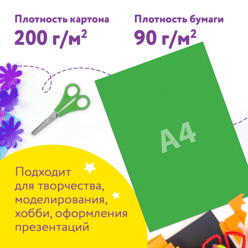 Набор цветного картона и бумаги ЮНЛАНДИЯ "ПЛАНЕТЫ", А4, глянцевые, 8 + 8 цв., в папке, 200х290 мм фото 9