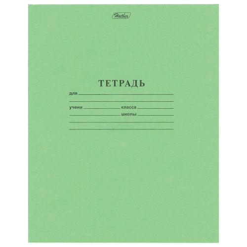 Тетрадь HATBER, зеленая обложка, 12 л., крупная клетка с полями, офсет