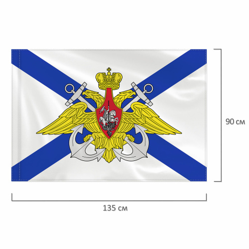 Флаг ВМФ России STAFF "Андреевский флаг с эмблемой" 90х135 см, полиэстер фото 4