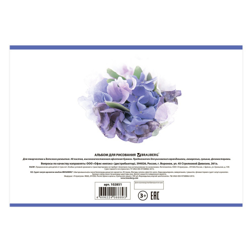 Альбом для рисования  BRAUBERG "Цветы", А4, 40 л., 200х283 мм, скоба, обложка картон фото 3