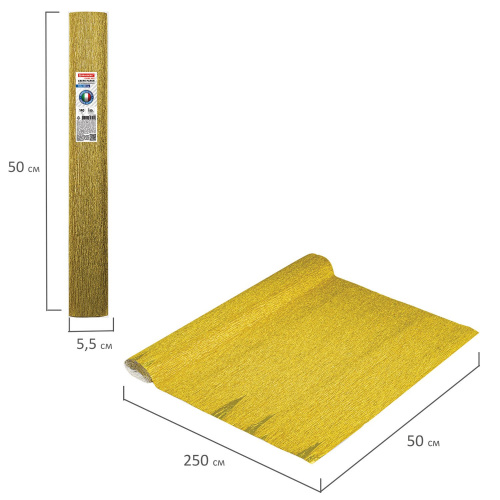 Бумага гофрированная BRAUBERG, 140 г/м2, желтое золото, 50х250 см фото 6