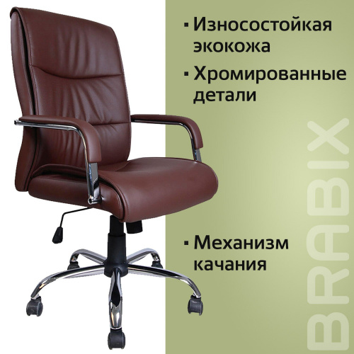 Кресло офисное BRABIX "Space EX-508", экокожа, хром, коричневое фото 5