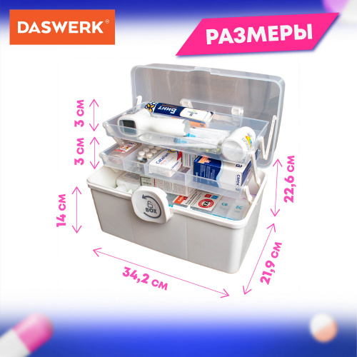 Аптечка домашняя органайзер для хранения универсальный размер MAXI 34,2х21,9х22,6 см, DASWERK, 608475 фото 9