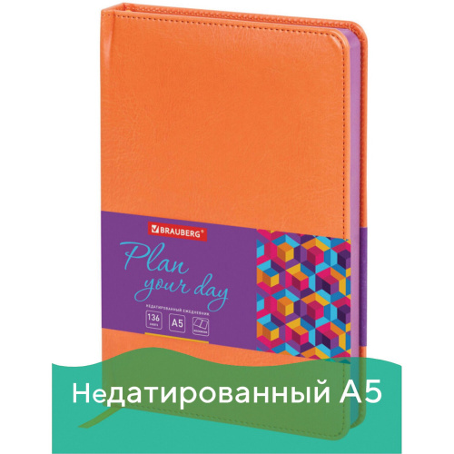 Ежедневник недатированный BRAUBERG "Rainbow", А5, 138х213 мм, под кожу, 136 л., оранжевый