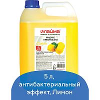 Мыло-крем туалетное жидкое с антибактериальным эффектом "Лайма Professional" Лимон 5 л