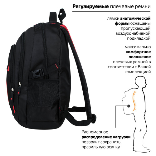Рюкзак BRAUBERG TITANIUM, 45х28х18 см, для старшеклассников/студентов/молодежи, красные вставки фото 9