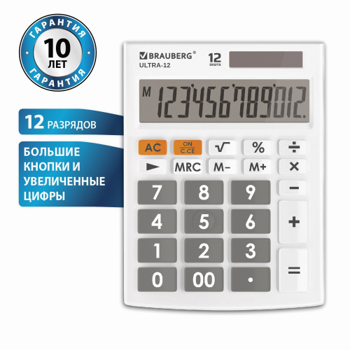 Калькулятор настольный BRAUBERG, 192x143 мм, 12 разрядов, двойное питание, белый фото 8