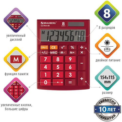 Калькулятор настольный BRAUBERG, 154x115 мм, 8 разрядов, двойное питание, бордовый фото 7