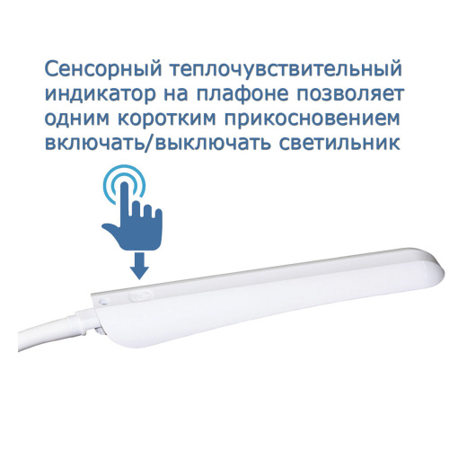 Светильник настольный ТРАНСВИТ "Гермес", светодиодный, 8 Вт, сенсорный выключатель, белый фото 3