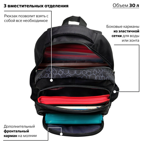 Рюкзак BRAUBERG "Стихия", 30 литров, 31х16х47 см, для старшеклассников/студентов/молодежи фото 8