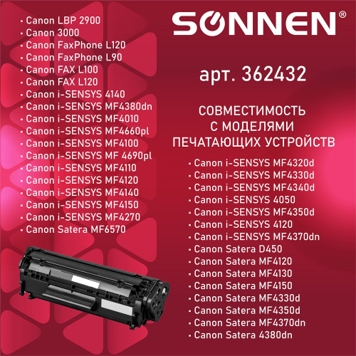 Картридж лазерный SONNEN для CANON i-SENSYS MF4018/4120/40/50/4270, ресурс 2000 стр. фото 3