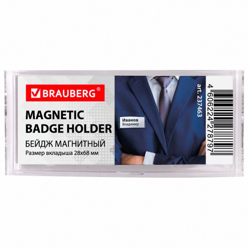 Бейдж магнитный BRAUBERG, 28х68 мм, изогнутый фото 4