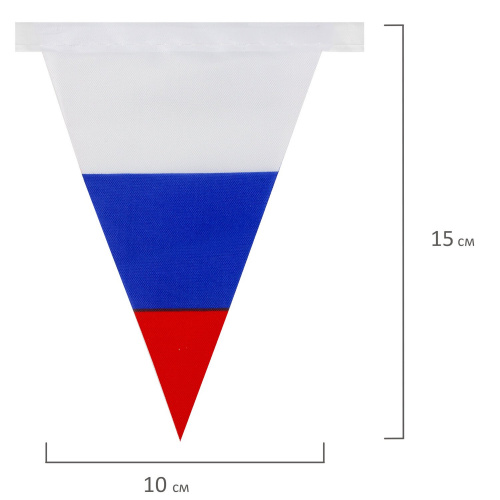 Гирлянда из флагов России BRAUBERG, длина 2,5 м, 10х15 см, 10 треугольных флажков фото 5