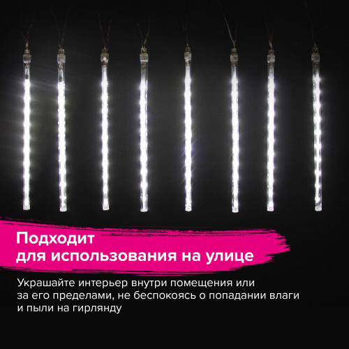 Электрогирлянда-занавес уличная "Сосульки" 2,1х0,3 м, 160 LED, холодный белый, 220 V, ЗОЛОТАЯ СКАЗКА, 591340 фото 4