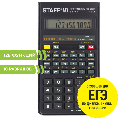 Калькулятор инженерный STAFF STF-165, 143х78 мм, 128 функций, 10 разрядов