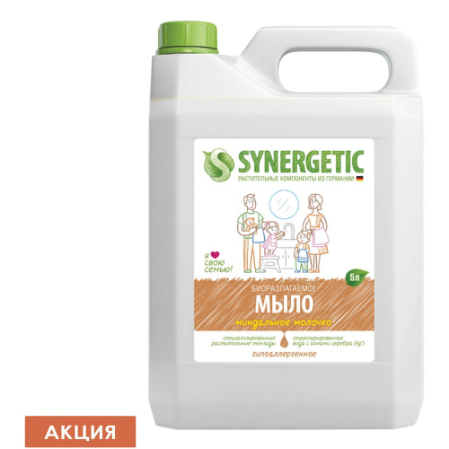 Мыло туалетное жидкое гипоаллергенное "SYNERGETIC" Миндальное молочко 5 л