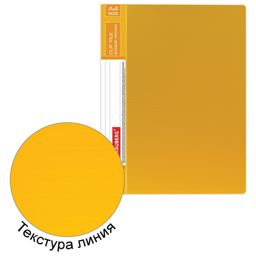 Папка BRAUBERG "Contract", с боков металлич прижимом и внутрен карманом , до 100 л., 0,7 мм, желтая фото 4