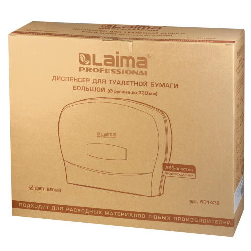 Диспенсер для туалетной бумаги LAIMA PROFESSIONAL CLASSIC, большой, белый фото 2