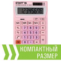 Калькулятор настольный STAFF, 140х105 мм, 8 разрядов, двойное питание, розовый