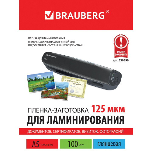 Пленки-заготовки для ламинирования BRAUBERG, А5, 100 шт., 125 мкм фото 2