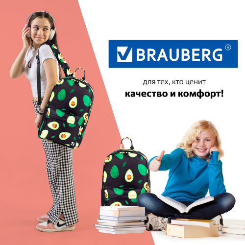 Рюкзак BRAUBERG DREAM, "Avocado", 42х26х14 см, универсальный с карманом для ноутбука, эргономичный фото 10