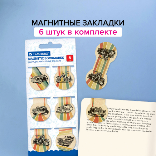 Закладки для книг BRAUBERG "AUTO", 6 шт., 32х28 мм, магнитные фото 9