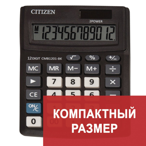 Калькулятор настольный CITIZEN, 137х102 мм, 12 разрядов, двойное питание