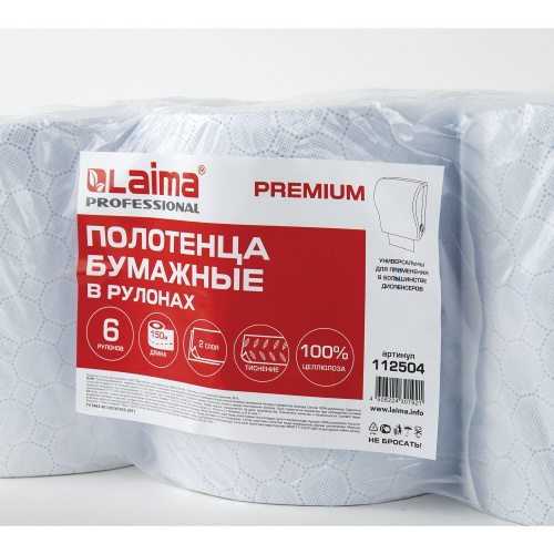 Полотенца бумажные рулонные LAIMA, 150 м, 2-слойные, белые с цветным тиснением, 6 рулонов фото 4